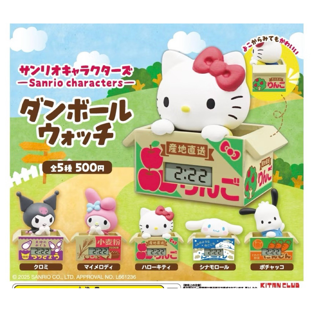 237【扭蛋小王子】 全新現貨 奇譚 三麗鷗 角色 水果箱造型 電子鐘 扭蛋 庫洛米 凱蒂貓  大耳狗 帕恰狗 美樂蒂