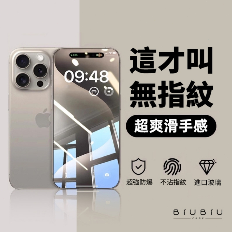 防偷窺保護貼15 14 13 12 11 Pro Max XR XS超清保護貼iPhone16 7/8p 17超高透滿版