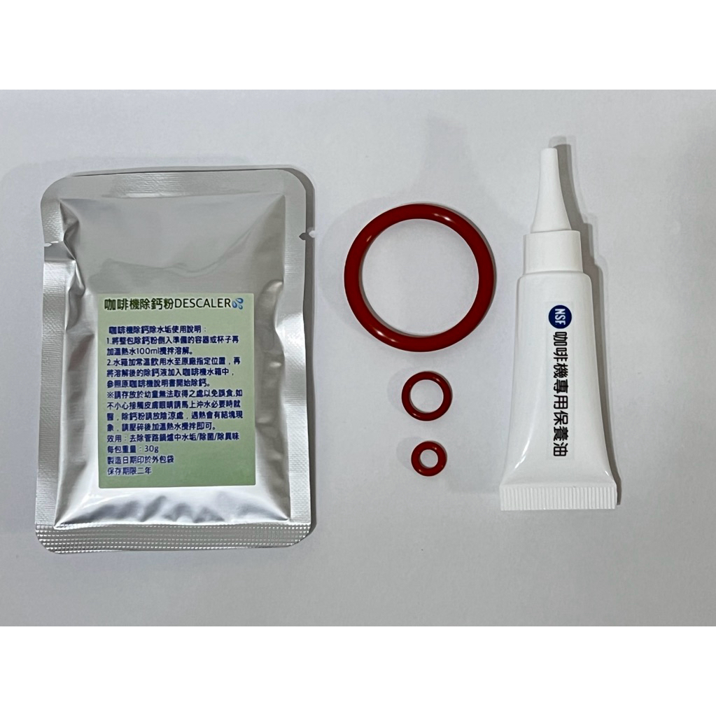 咖啡機保養套組PHILIPS SaecoEP2220EP2231EP3246EP5447O環墊圈密封圈漏水o ring