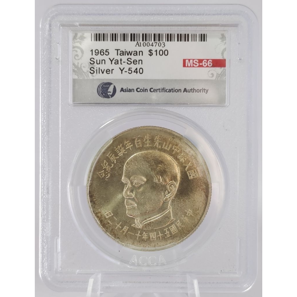 國父孫中山先生百年誕辰紀念幣  面額壹佰圓