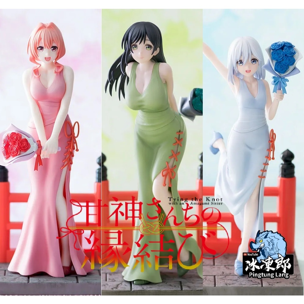 🌀日版客🌀 日版 結緣甘神神社 SEGA 甘神夜重 甘神夕奈 甘神朝姬 Luminasta 景品 公仔