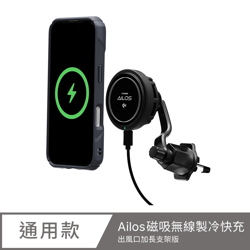 JTLEGEND Ailos Kooling Mag Qi2 磁吸無線快充-螢幕支架版/出風口支架加長版_官旗店