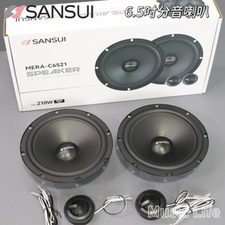 【24h出貨】日本 山水 SANSUI 6.5吋 同軸喇叭 汽車喇叭 福斯 賓士 skoda 現代 kia 福特 MG