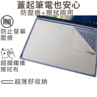 【Ezstick】Lenovo IdeaPad Pro 5 16IAH10 筆電超細纖維 清潔布 擦拭布 防塵布