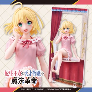 🌀日版客🌀 日版 轉生公主與天才千金的魔法革命 TAITO 艾妮絲菲亞 溫 帕雷提亞 坐姿 景品 公仔
