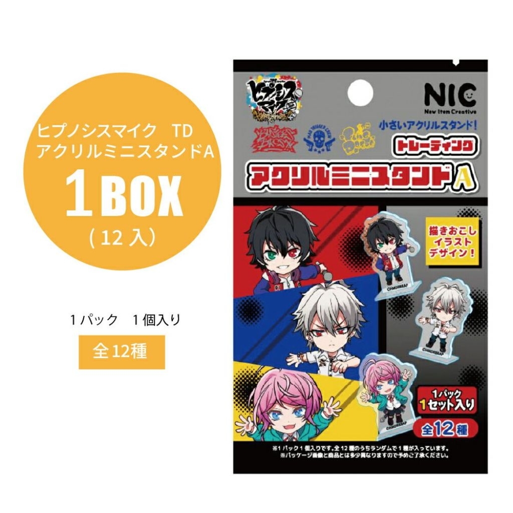 催眠麥克風 Division Rap Battle 迷你壓克力立牌 入間銃兎 毒島梅森理鶯 飴村亂數 觀音坂獨歩 盲袋