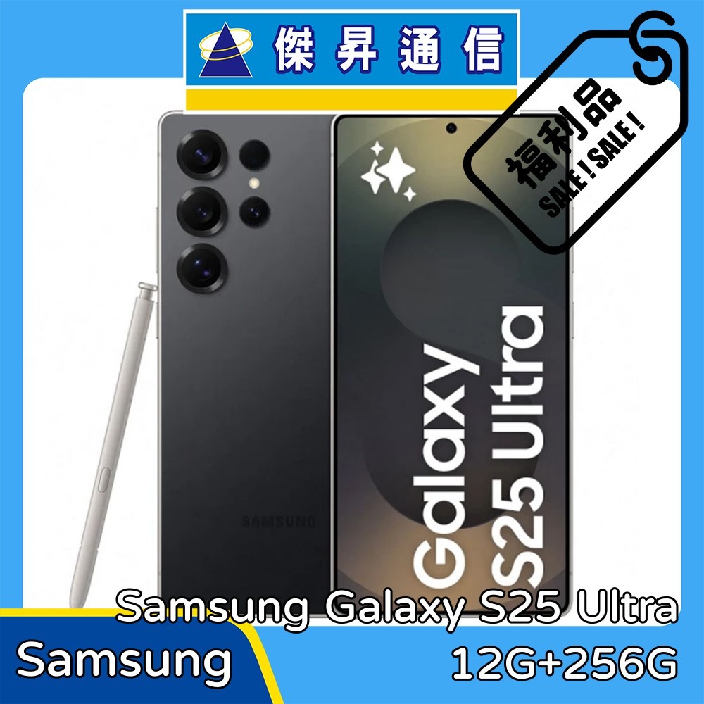 Samsung Galaxy S25 Ultra 12G+256G 鈦黑【福利品】