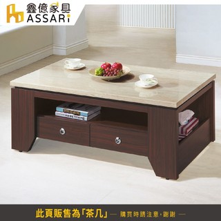 ASSARI-珊朵拉4尺石面大茶几(寬121x深60x高49cm)