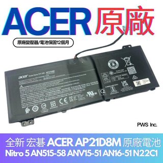 ☆【全新 宏碁 ACER AP21D8M 原廠電池】Nitro 5 AN515-58 ANV15-51 AN16-51