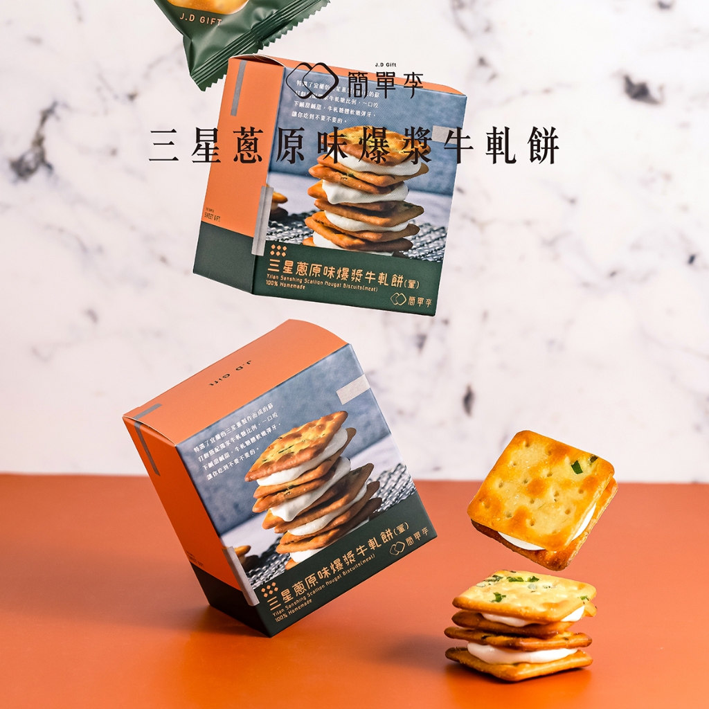 【簡單李】三星蔥原味爆漿牛軋餅6入/盒．葷食．台北知名伴手禮 三星蔥 爆漿 牛軋 下午茶