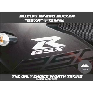 [膜谷包膜工作室] Suzuki SF250 Gixxer "GSXR"字樣貼紙 (一組兩張)尺寸:12.9x5.5cm