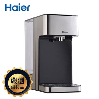【Haier 海爾】2.5L瞬熱式淨水器 WD252(鋼鐵海豚)｜福利品 保固三個月