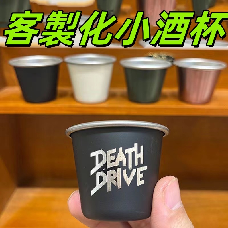 客製化小酒杯  shot杯 露營用品 客製 酒杯 燒酒杯 燒杯 小酒杯 露營杯 杯 不鏽鋼杯  啤酒杯 小茶杯 純酒杯