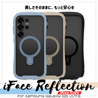 ✦ 下單預購中 ✦ 日本人氣手機殼 iFace s25 Ultra Reflection(Mag-Safe)強化玻璃彩殼