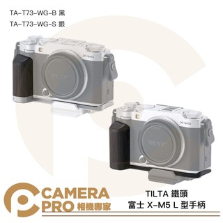 ◎相機專家◎ 現貨 TILTA 鐵頭 富士 X-M5 L型手柄 復古套件 TA-T73-WG-S 銀 公司貨