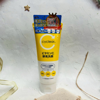 ［開麥啦。］日本 熊野 Cyclear 維他命C 酵素洗面乳 130g 面部清潔乳 酵素 洗面乳