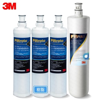 3M 3US-F004-5高密度活性碳濾心搭3RF-F001-5樹脂軟水濾心3支(共4支)