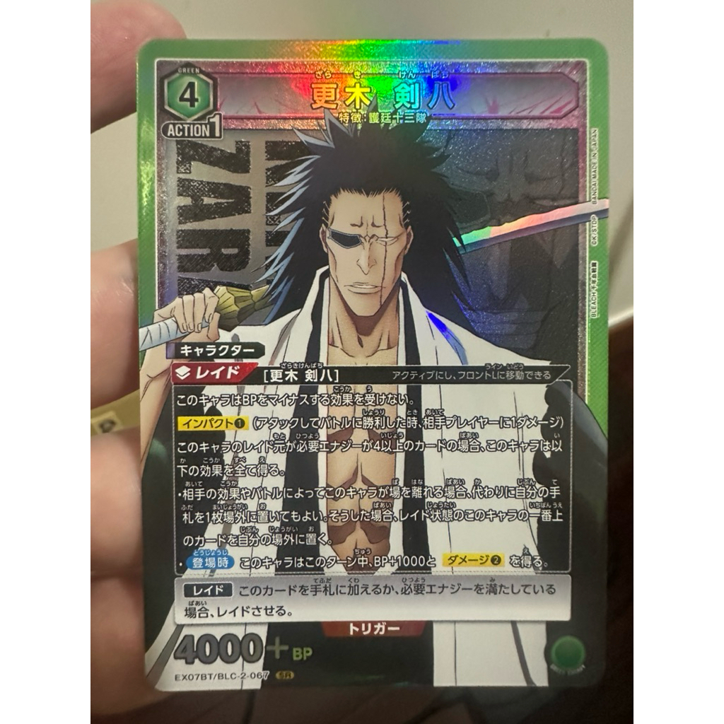 更木 剣八 SR EX07BT/BLC-2-067 Ua 死神 Union Arena 千年血戰 Bleach 閃卡 卡