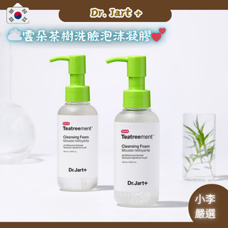 💖韓國夏季必備💖【小李の嚴選】Dr.Jart+茶樹洗臉凝膠120ml｜清爽控油 溫和潔淨 舒緩保濕不緊繃 肌膚清爽透亮感