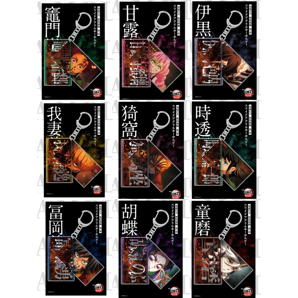預購 日版 鬼滅之刃 無限城篇 吊飾 壓克力鑰匙圈 劇場版 炭治郎 善逸 玄彌 戀柱 蛇柱 霞柱 猗窩座