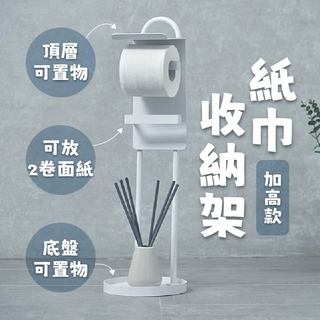 【ikloo】簡約加高款紙巾收納架/捲筒衛生紙架-2色可選 (MIT)