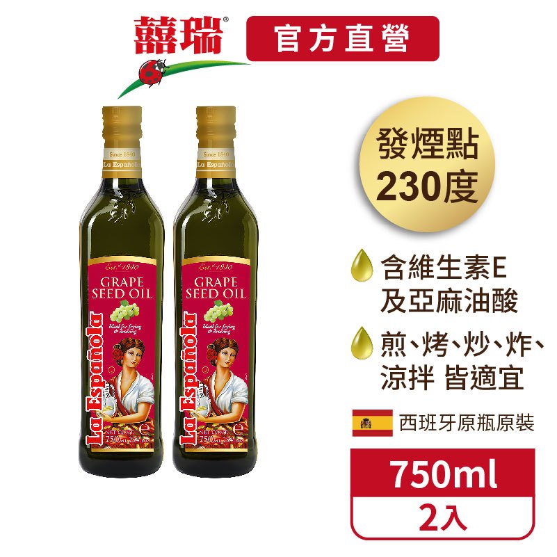 【囍瑞BIOES】萊瑞100%葡萄籽油750mL*2入