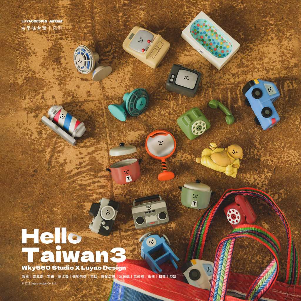 WhiteSpace㍿ ⚠現貨⚠ 盒玩 路遙圓創 HelloTaiwan 古早味台灣系列 電視機 刨冰機 電鍋 電風扇