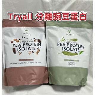 Tryall 分離豌豆蛋白1000g，烏龍奶茶/花生可可/靜岡抹茶，有效日期2027.06