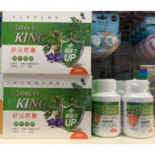 全新現貨2028舒活草本膠囊 60粒 舒活膠囊 保護力UP自主性淨化清新 舒活草本膠囊 60粒 舒活膠囊 保護力U