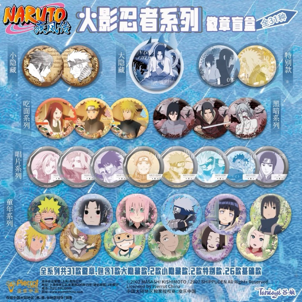 火影忍者naruto 谷娘三彈 陸谷正版現貨 鳴人 佐助 小櫻 帶土 卡卡西 水門 玖辛奈 鼬 雛田 鹿丸 井野 我愛羅