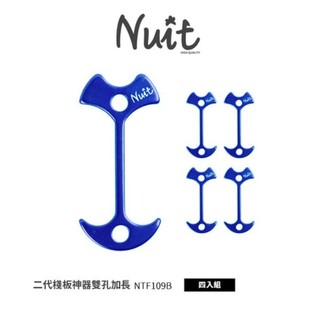 NUIT 努特| NTF109 二代棧板神器雙孔加長7.8cm 木棧板營釘 (兩色) 紫色 藍色
