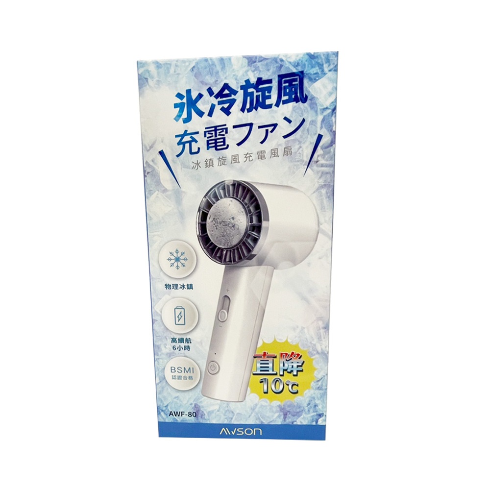AWSON歐森 冰鎮旋風充電風扇-白 AWF-80W【Donki日本唐吉訶德】