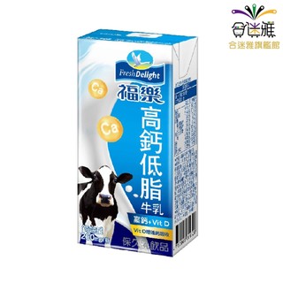福樂保久乳-高鈣低脂牛乳200MLx6入 【合迷雅旗艦館】<奶蛋素>