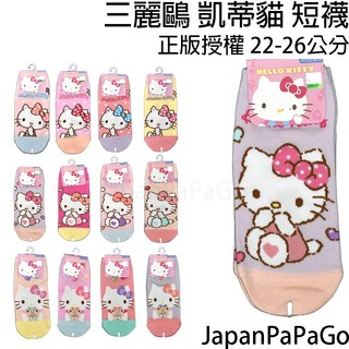 三麗鷗 凱蒂貓 Hello Kitty 短襪 船型襪 襪子
