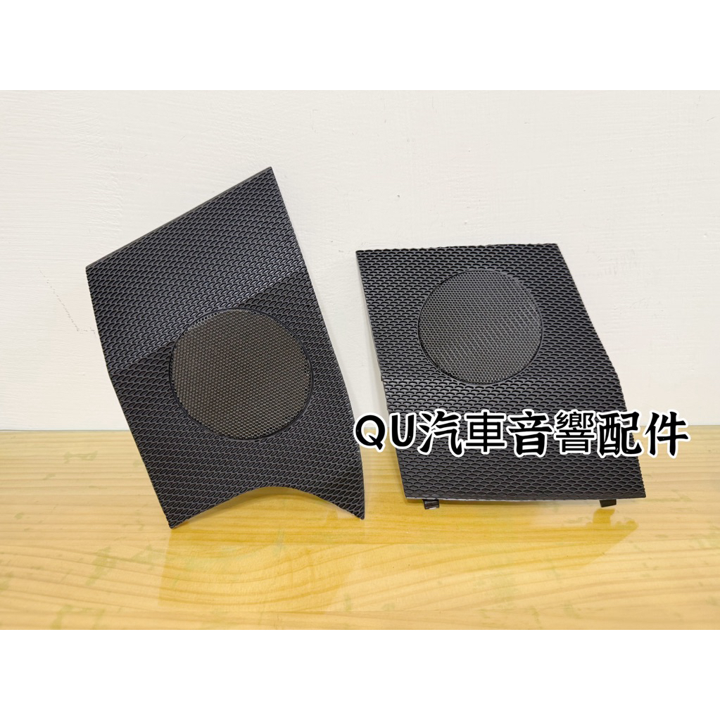 現貨 Altis12代/AURIS/Corolla Sport改裝喇叭大孔中高音蓋