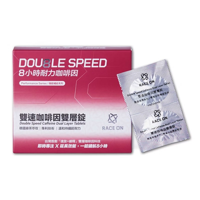 Double Speed 雙速 咖啡因雙層錠(12錠入) 8271012PB01