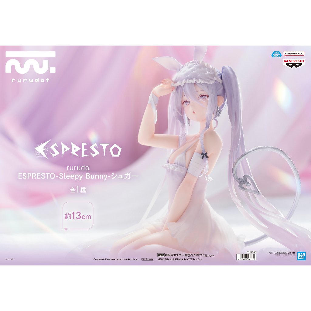 🔥鹿本🔥日版 景品 ESPRESTO Rurudo 原畫 瞌睡小兔子 Sleepy Bunny 公仔 模型