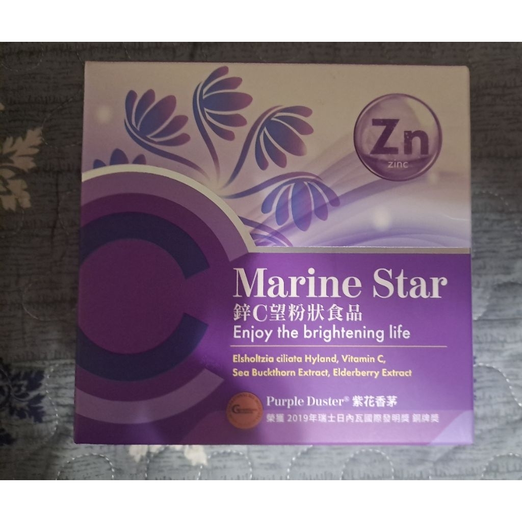 全新 鋅C望粉狀食品  Marine Star 東森購物 奶素 食品