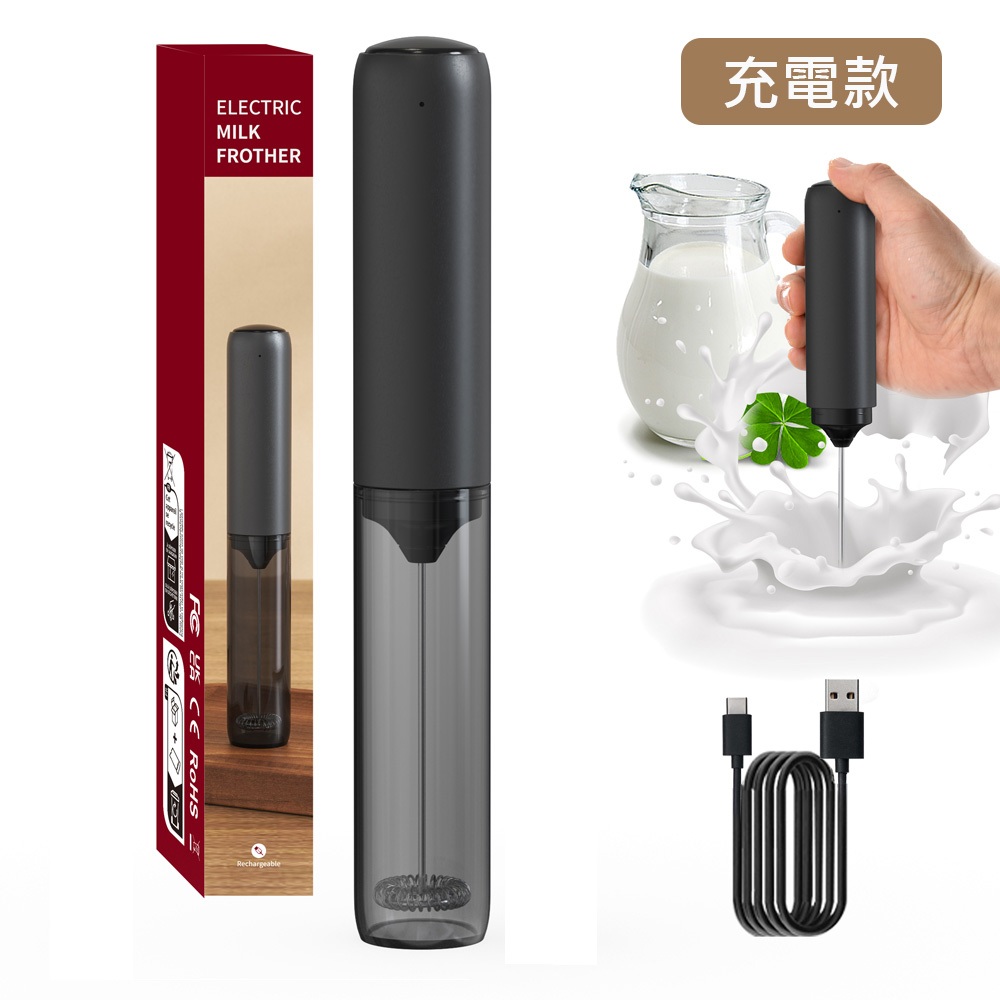奶泡機 打奶器 咖啡奶泡 充電款 烘培攪拌 手持式 攪拌機 打蛋器 攪拌器 無線攪拌器 咖啡奶泡機 露營外出