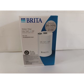 年終清倉 現貨…BRITA On Tap濾菌龍頭式濾芯 製造日期：2023年~2024年
