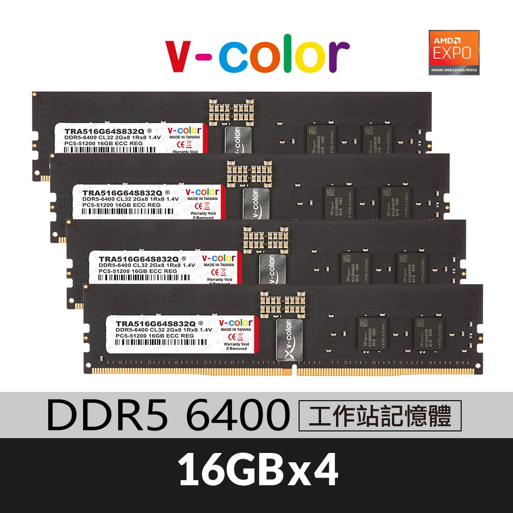 v-color 全何 DDR5 6400 64GB(16GBX4) ECC R-DIMM TRX50 超頻工作站記憶體