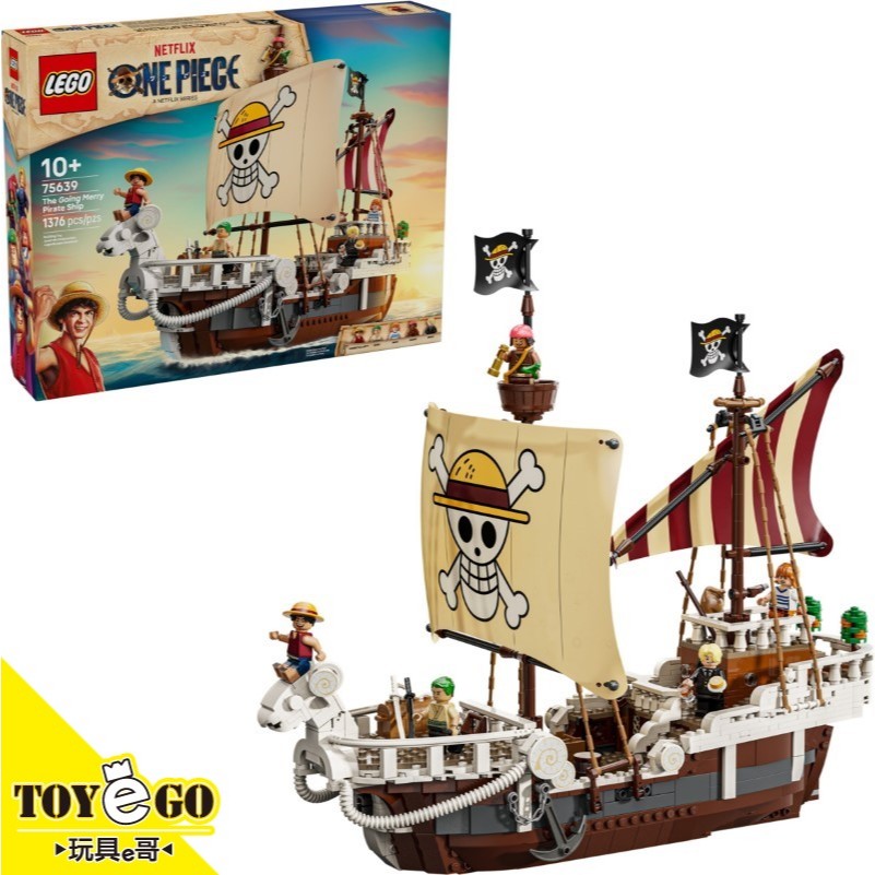 樂高LEGO ONE PIECE 航海王 前進梅利號 玩具e哥 75639