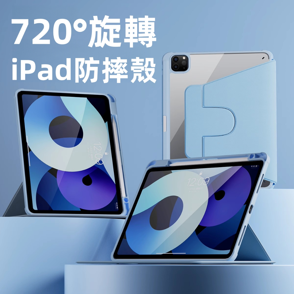 360°旋轉支架 帶筆槽 適用於 iPad 11 10 9 8 7 Air 8 7 13吋 Pro 13吋 mini 7
