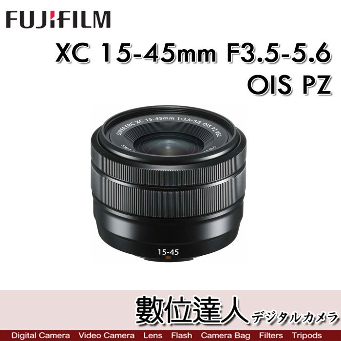 XC15-45mmF3.5-5.6 OIS PZ ブラック FUJIFILM xc 15-45的價格推薦- 2026年6月| 比價比個夠BigGo