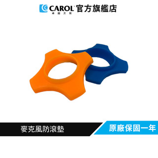 【CAROL】麥克風防滾墊 ( 飛鏢款 ） 藍橘 2入