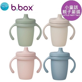 【小童話親子嚴選】 澳洲 b.box 矽膠鴨嘴杯 學習水杯 鴨嘴杯 兒童水杯 學飲杯