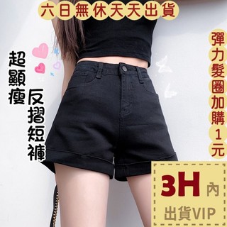【台灣現貨馬上出貨】隔日到貨 女裝 牛仔褲 短褲 顯瘦牛仔短褲 性感牛仔褲 顯瘦褲子 韓版牛仔褲GA097【現貨24H】