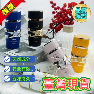 🔥臺灣出貨🔥 迪拜香水Lattafa 跨境爆款YARA阿拉伯香水迪拜中東越南東南亞香水中東阿拉伯 阿聯酋杜拜 持久 留香