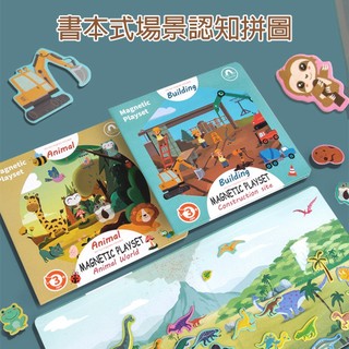 益智玩具 磁鐵黏貼書 場景動物工具認知學習書 趣味磁鐵遊戲書 磁鐵拼圖書 早教玩具 認知玩具-DIGUMI