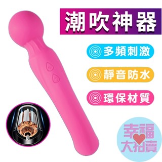 【出清品】香港Mannuo優拉7頻震動電動按摩棒(玫紅色)G點按摩棒 女用按摩棒 電動按摩棒 震動按摩棒 女用自慰器